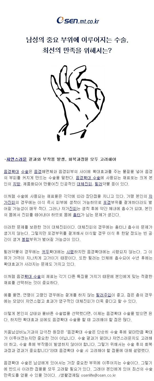 남성수술, 발기부전 전문 키움남성비뇨기과 노원본점입니다.